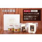 ケーキ カステラ 小岩井農場 小岩井純良バター