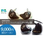 イベントやチケット等 カナルワークス オンラインストア