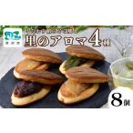 菓子 饅頭 新食感 生地に里芋を使用したこだわり餡の所沢ど…