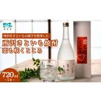 焼酎 いも 所沢産さといもの親芋を使用した所沢さといも焼酎