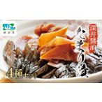 加工品等 漬物 たまり漬セット ミックス ごぼう
