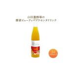 健康食品 山田養蜂場酵素ビューティー プラセンタドリンク …