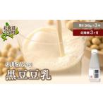 牛乳 乳飲料 3ヶ月連続 産大豆使用 鶴の子黒豆豆乳 3本