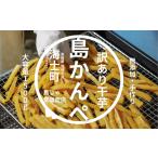 野菜類 サツマイモ 寄付額改定 無添加 干し芋かんぺ 500g×3…