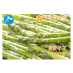 fu.... налог овощи вид спаржа Hokkaido сверху no страна блок 2026 год весна отправка . удача ... утро .. весна aspalaS(800g) зеленый aspala утро .. сельское хозяйство дом прямая поставка свежий .....