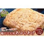 fu.... налог тофу * ферментированные бобы Hokkaido сейчас золотой блок журавль. . большой размер .....(2 листов ) установленный срок рейс 3 месяцев Hokkaido сейчас золотой блок абураагэ тофу F21X-350