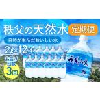 水 ミネラルウォーター 2.1L~ 天然水