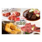 牛肉 ハンバーグ 定期便4回 カネ吉山本肉の日ごちそう定期…