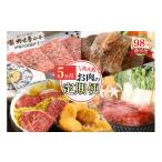 牛肉 すき焼き 定期便5回 カネ吉山本肉の日ごちそう定期便I