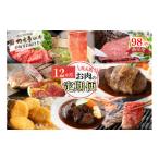 牛肉 すき焼き 定期便12回 カネ吉山本肉の日ごちそう定期便K