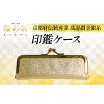 文房具 玩具 印鑑 ケース 1個