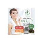 美容 入浴剤 乾燥よもぎ1kg 青空よもぎ使用
