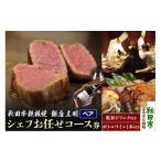 お食事券 ペアチケット 秋田牛鉄板焼 銀座