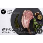 羊肉 24118 骨付きラム肉 仔羊のロースト