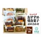 焼菓子 チョコレート クッキー シャモア 焼き菓子