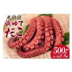 fu.... налог осьминог Miyagi префектура .. болото город осьминог три суша производство ..... примерно 500g ( пара 2~5 шт. входит ). восток магазин Miyagi префектура .. болото город 20564846.....dako..... три суша холодный...