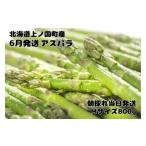 fu.... налог овощи вид спаржа Hokkaido сверху no страна блок 2026 год 6 месяц отправка . удача ... утро ..6 месяц ограничение aspalaM(800g) зеленый aspala утро .. сельское хозяйство дом прямая поставка свежий...