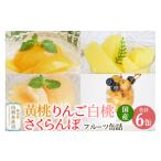 ふるさと納税 缶詰・瓶詰 くだもの 秋田県 由利本荘市 Sanuki フルーツ缶詰 東北産黄桃・りんご・さくらんぼ・2つ割り白桃缶詰 計6缶セット