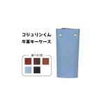 �ӂ邳�Ɣ[�� �����n�L�����N�^�[ ��t�� ������ �R�W����������@���v�@�L�[�P�[�X�i�l�C�r�[�j �R�W����������@���v�@�L�[�P�[�X�i�l�C�r�[�j