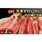 エビ カニ等 カニ \10営業日以内発送 蟹