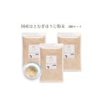 加工品等 はとむぎほうじ粉末 3個セット