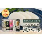 fu.... налог камабоко * очистка товар префектура Yamaguchi город Hofu создание Taisho . год белый серебряный главный офис набор [ Seto. тест 6 шт. комплект ]_ камабоко ..kamaboko тикува бамбук колесо .. было использовано ....