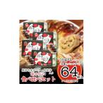 餃子 越中餃子食べ比べセット 1559872