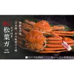 fu.... налог краб ...gani Tottori префектура . префектура блок с биркой .. сосна лист gani большой 1 листов 800~940g передний и задний (до и после) краб-стригун краб Tottori TM6 0716