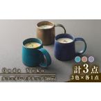 グラス 美濃焼 恩田陽子 カフェオレマグカップ 380ml