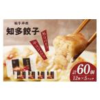 餃子 知多餃子