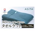 タオル 寝具 タオルケット 今治タオルブランド認定品