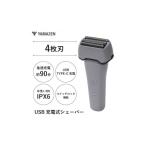 美容 健康家電 USB充電式 4枚刃シェーバー