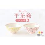 食器 グラス 茶碗 波佐見焼 扇-sen-シリーズ