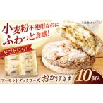 メディアで話題の差し入れ フレトッツォ×10個