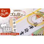 文房具 玩具 ゴム印 冠婚葬祭にぴったり 片手でひと押し