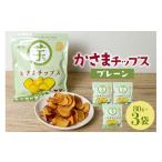 菓子 スナック かさまチップス プレーン 3袋