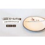 陶磁器 漆器 ガラス ビームパリ窯 シロハラクイナシリーズ