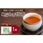 ふるさと納税 お茶類 