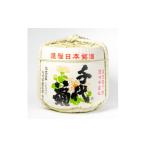 菰樽 樽酒2斗 佳撰 芳麗千代菊 菰上底 内容量:18L