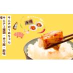加工品等 キムチ キムチ5種類 ゆで豚 酢味噌