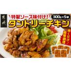 若鶏5.1kg 小分けパック カット済み