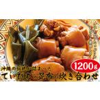 惣菜 レトルト 冷凍 沖縄の伝統が詰まったコラーゲン