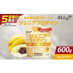 加工品等 5営業日で発送 CPIジュニアプロテイン 600g