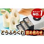 fu.... налог камабоко * очистка товар тикува Tottori префектура - B24-536... тикува. .[ сосна .]