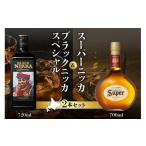 ウイスキー ニッカウヰスキーの聖地 スーパーニッカ