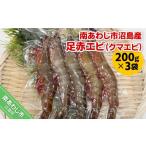 fu.... налог креветка Hyogo префектура юг ... город болото остров производство пара красный креветка ( медведь креветка )200?×3 пакет 