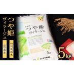 ふるさと納税 米 つや