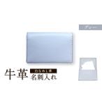 文房具 玩具 牛革 白なめし革 グレー 名刺入れ
