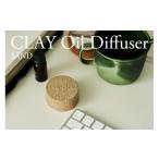 家具 オイルディフューザー Clay Oil