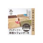 fu.... налог кекс * кастелла chiffon cake Niigata префектура . перо .gru тонн свободный рис мука chiffon cake 6 вид ×2 комплект (12 штук входит ) смешанный набор 1551460